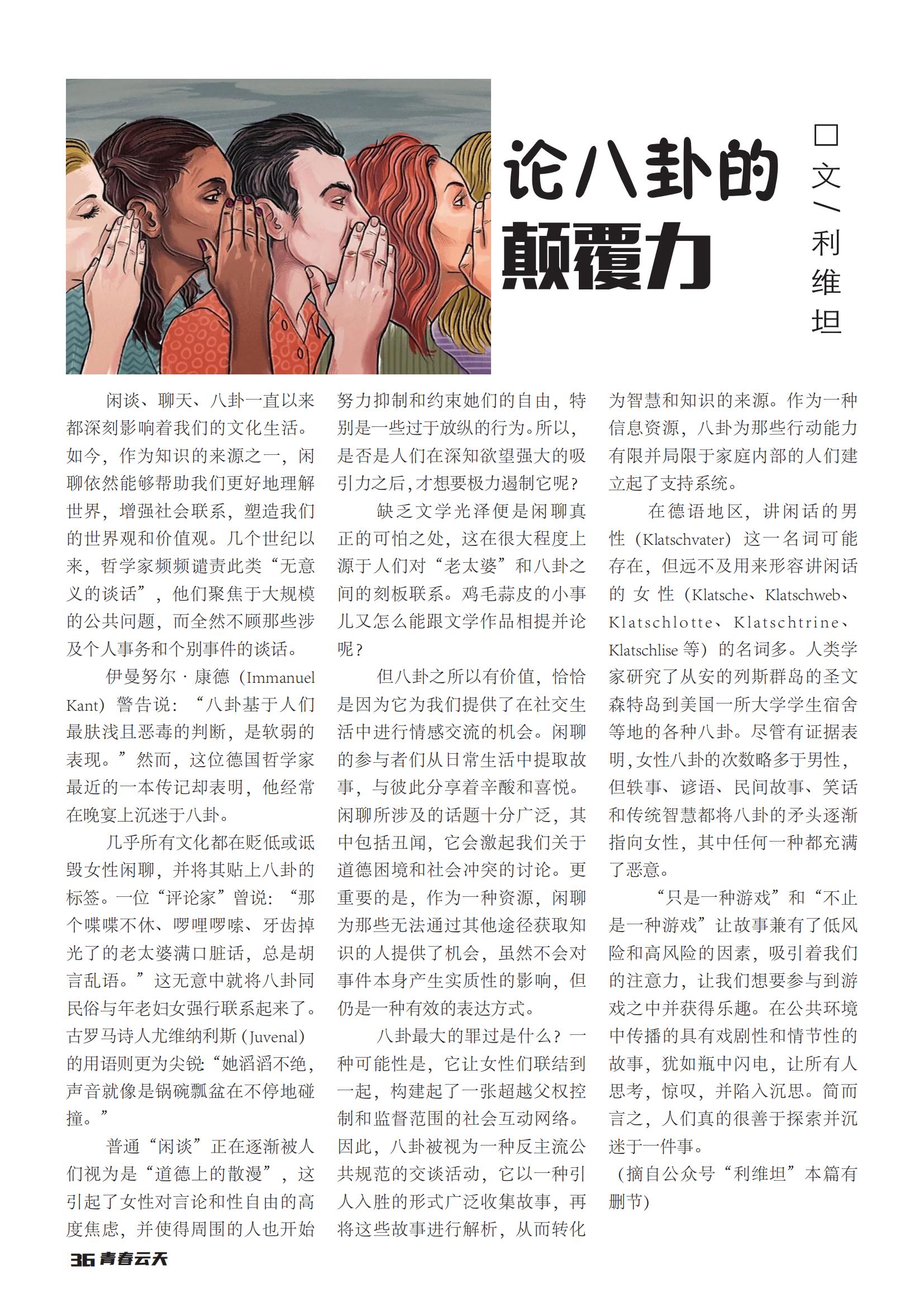 创刊号【001】_39.jpg