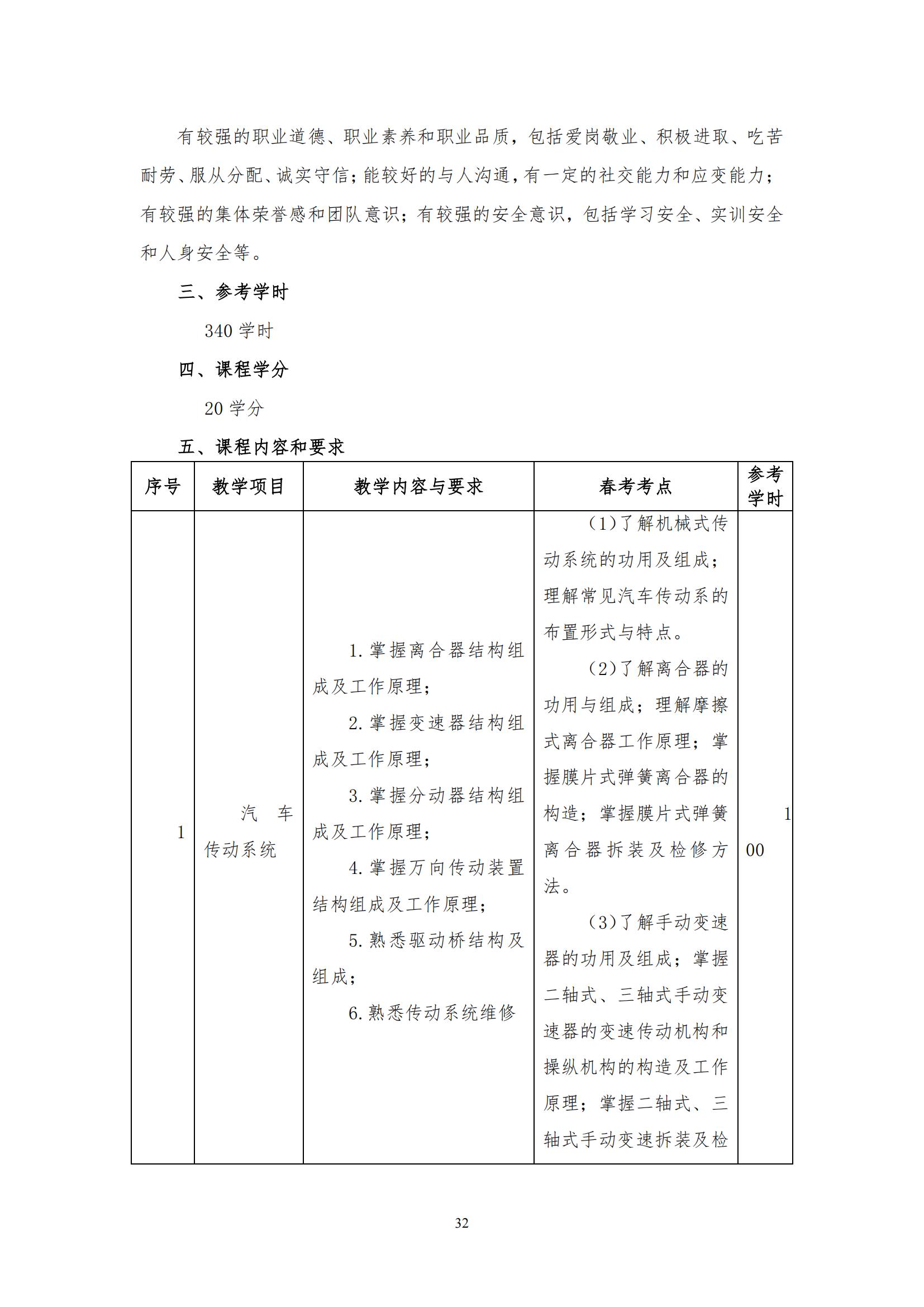 课程标准_32.jpg