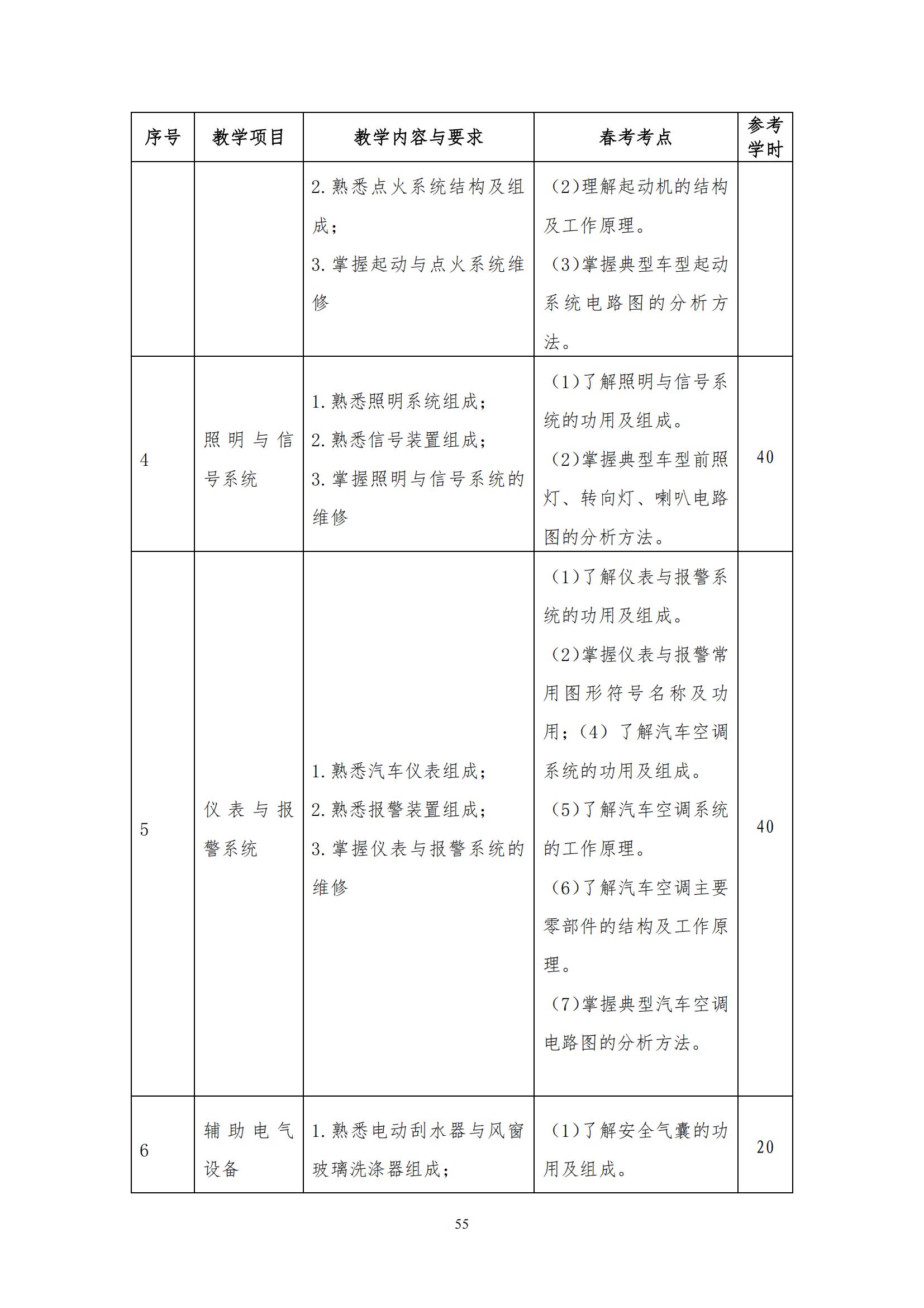 课程标准_55.jpg