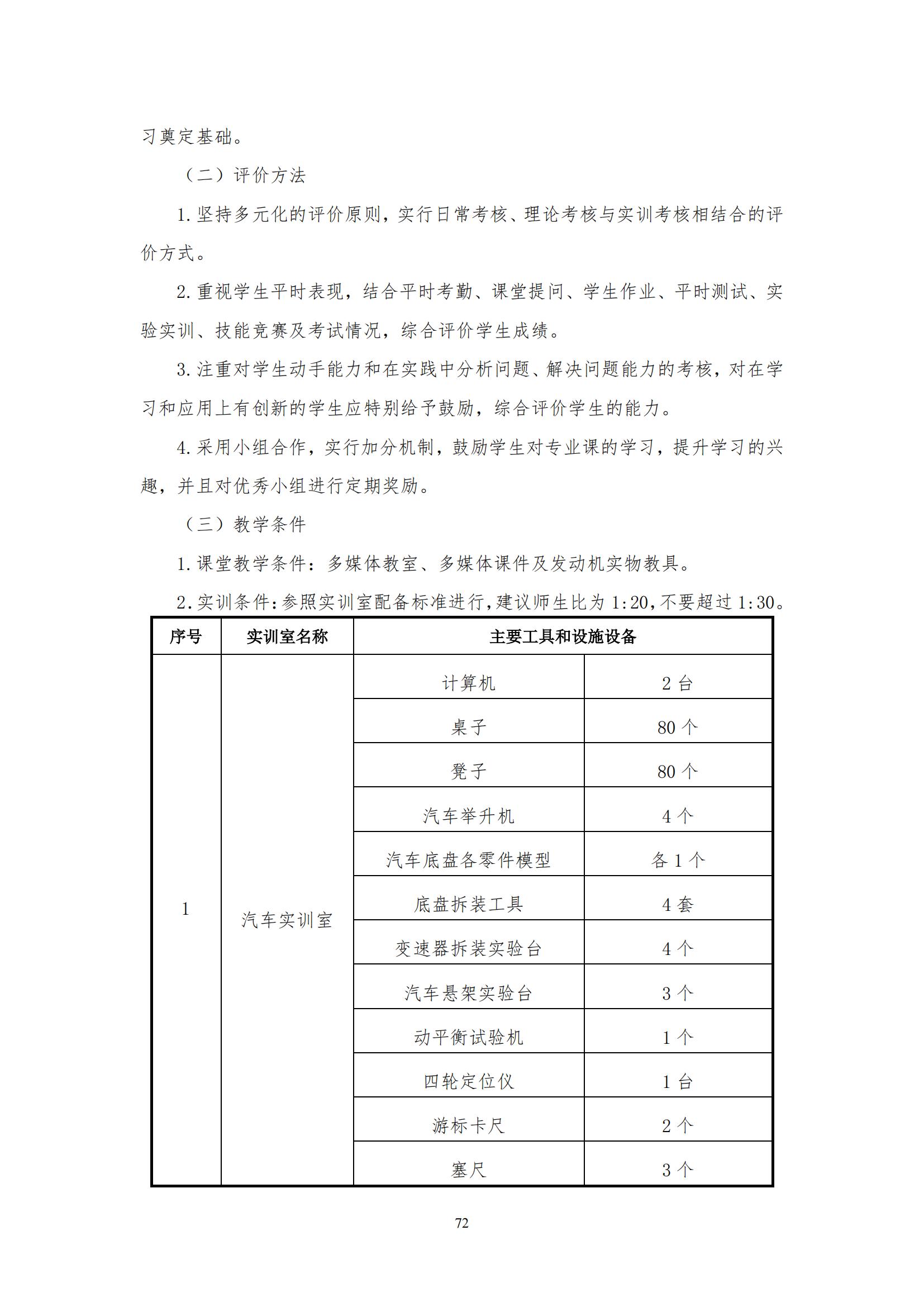 课程标准_72.jpg