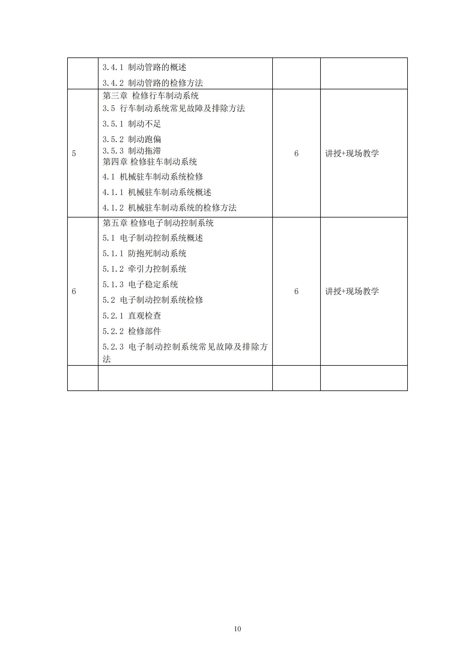 课程标准_102.jpg