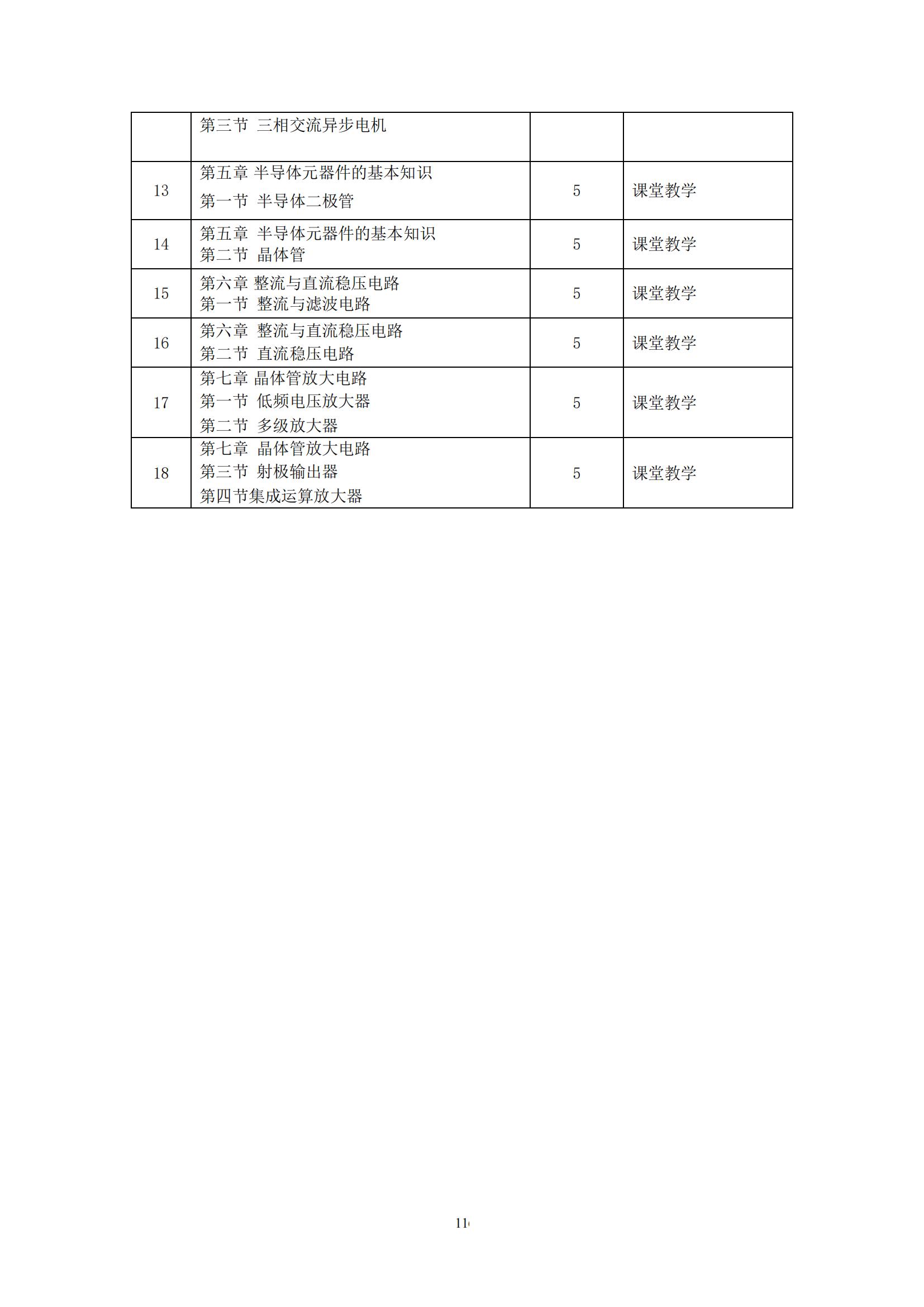 课程标准_116.jpg