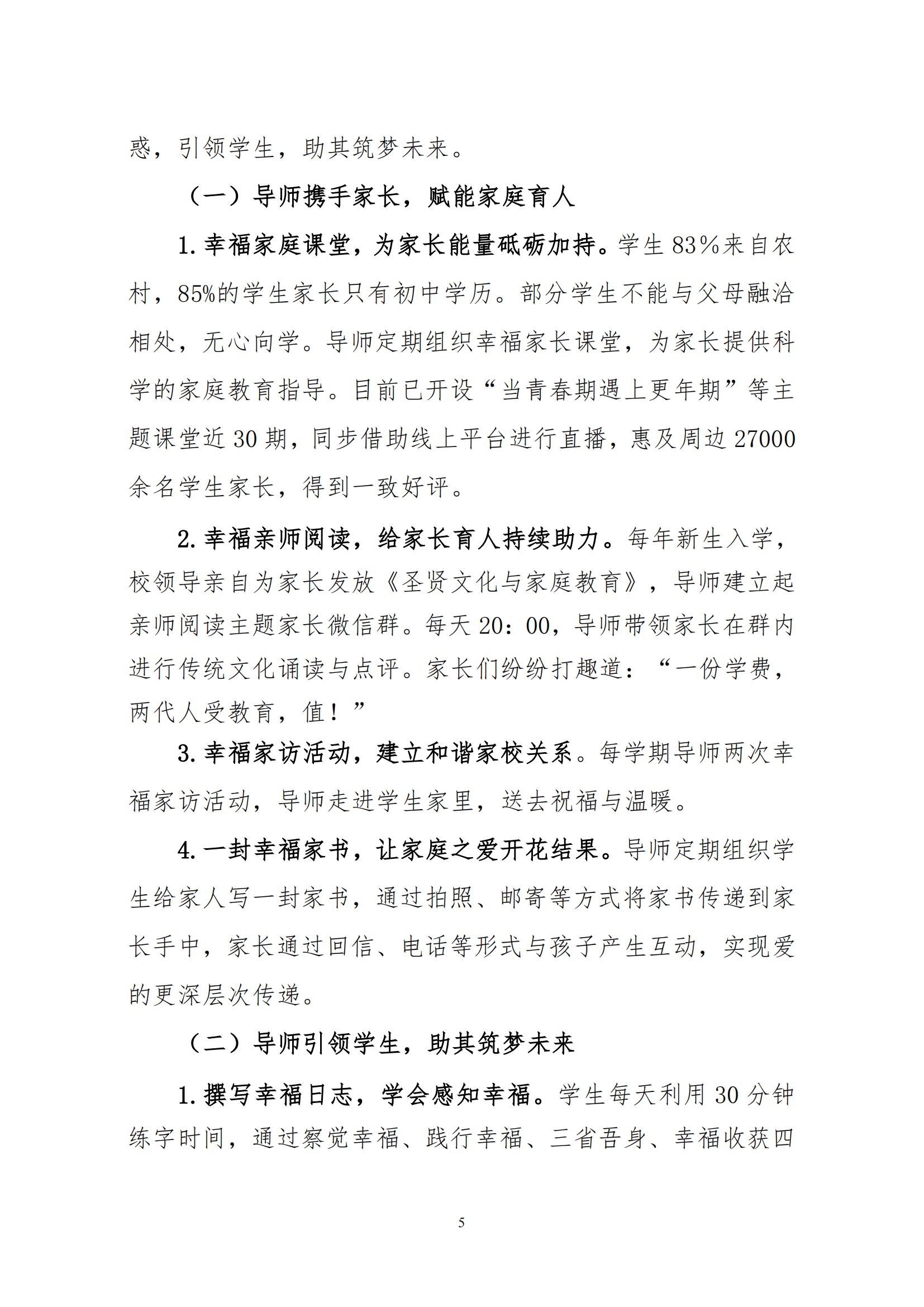 庆云云天职业中等专业学校年度质量报告12月31_14.jpg