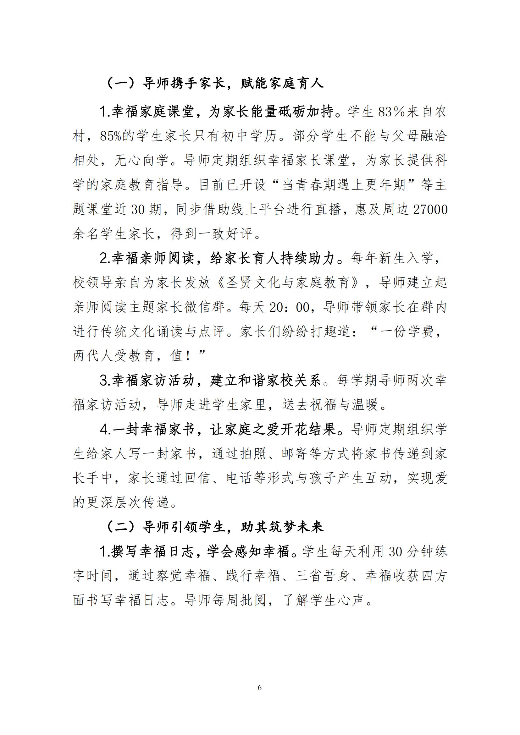 庆云县职业中等专业学校年度质量报告12.31_17.jpg