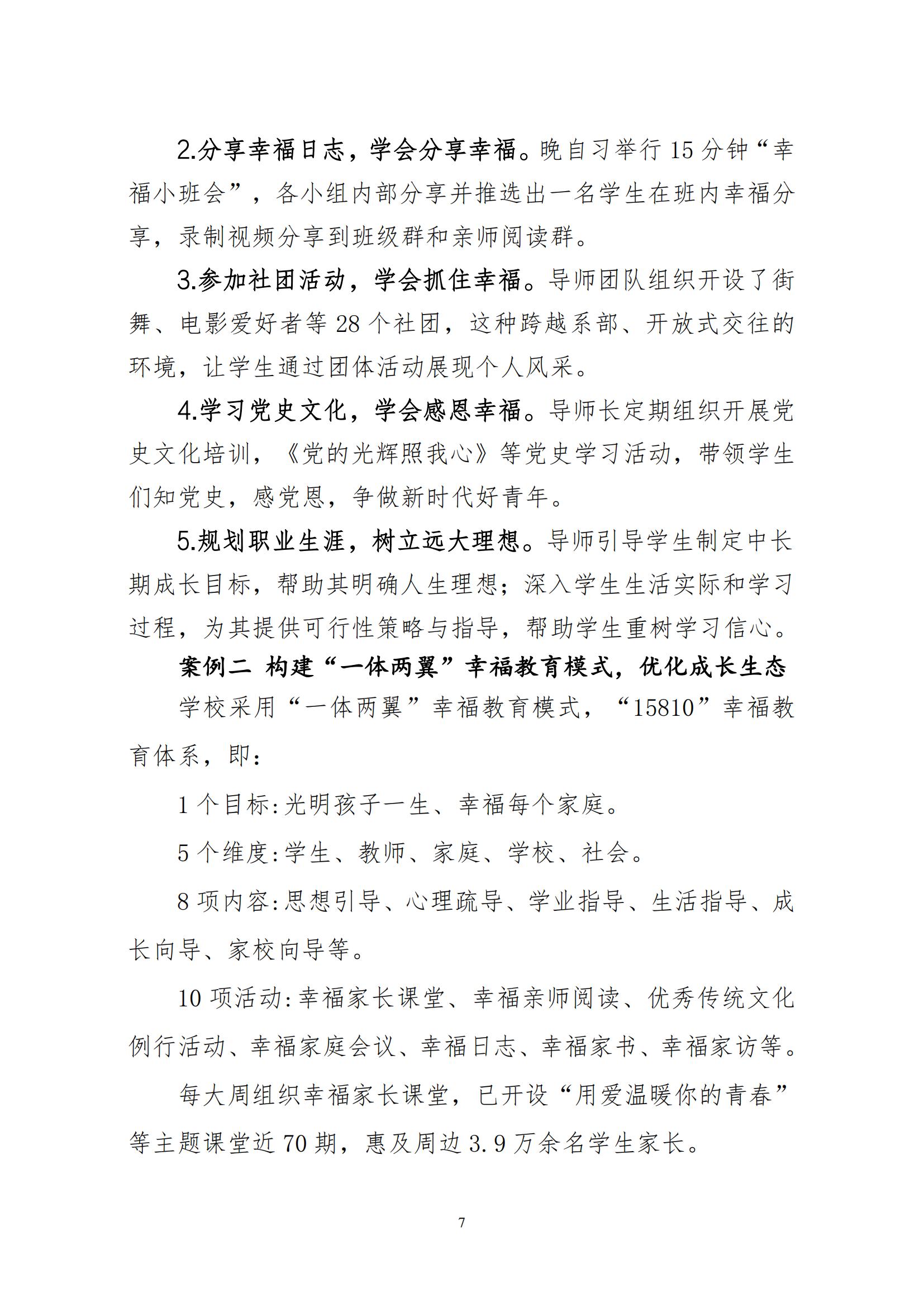 庆云县职业中等专业学校年度质量报告12.31_18.jpg