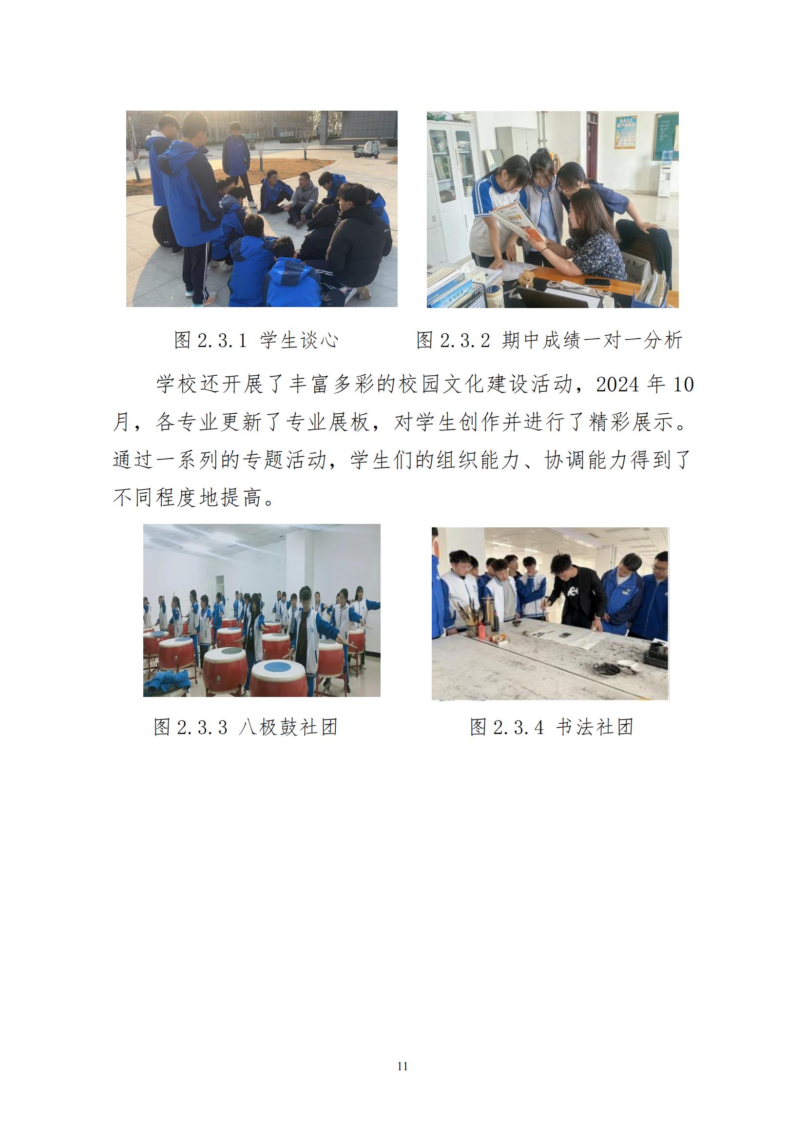 庆云县职业中等专业学校年度质量报告12.31_22.jpg